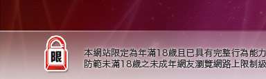 台灣情色貼圖本網站限定年滿18歲方可瀏覽
